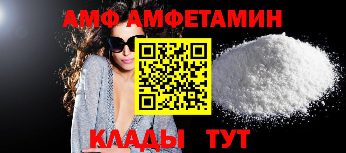 Светлоград  Амфетамин  Вход с VPN  Амфетамин 98% 