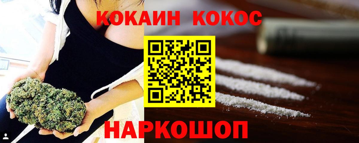 COCAIN  Кокаин Боливия  Вход с VPN  Светлоград  КОКАИН Эквадор 