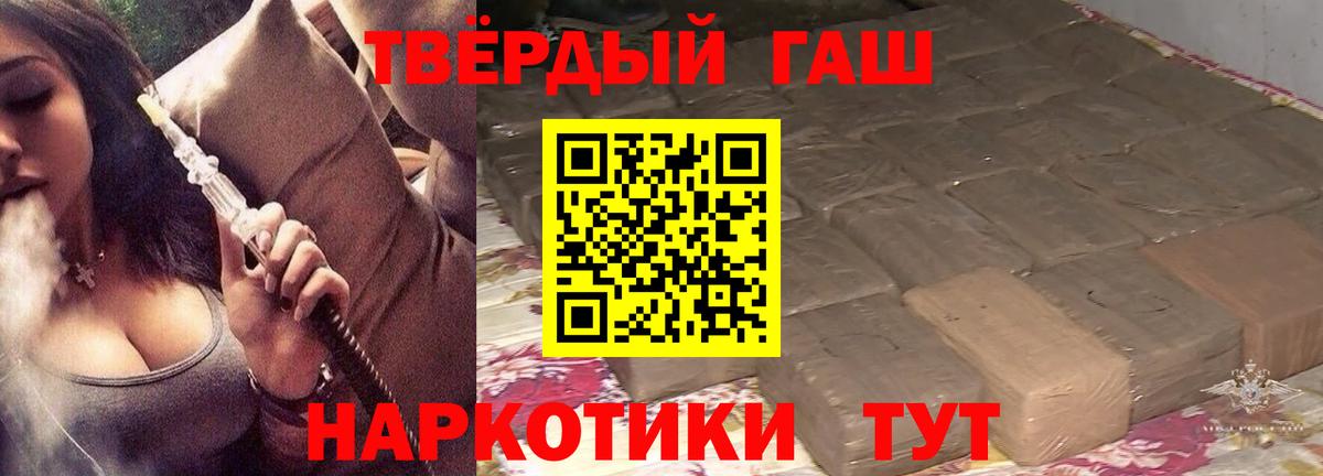 Гашиш VHQ  Гашиш hashish  Вход с VPN  Светлоград 