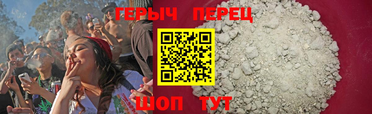 ГЕРОИН Heroin  ГЕРОИН  Светлоград  Вход с VPN 