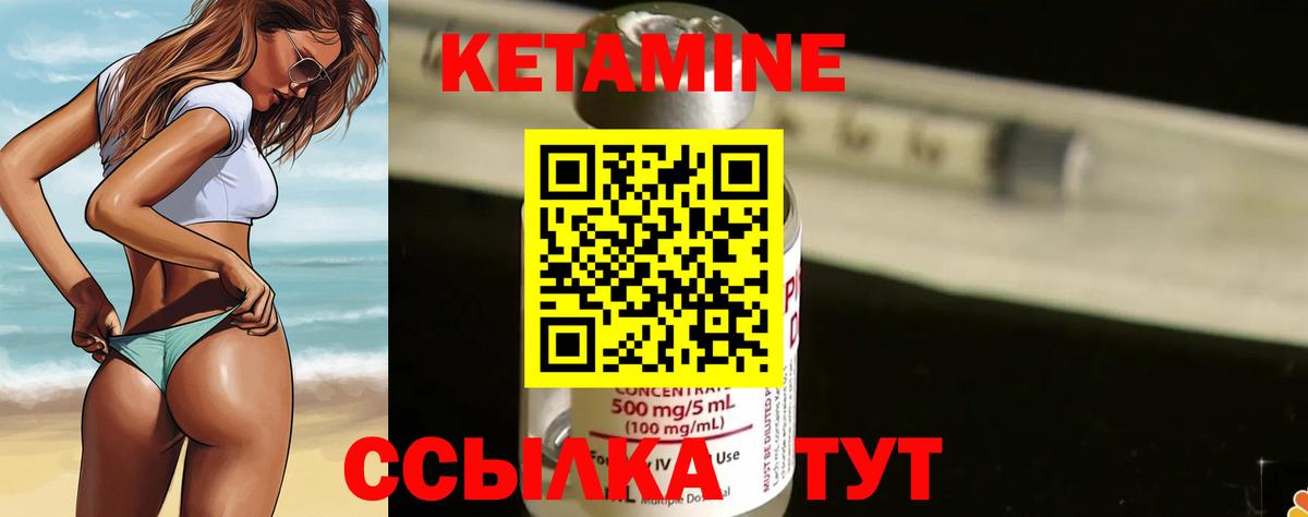 КЕТАМИН VHQ  Кетамин VHQ  Светлоград  Вход с VPN 