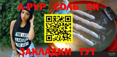 стафф Пушкино