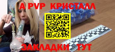 стафф Пушкино