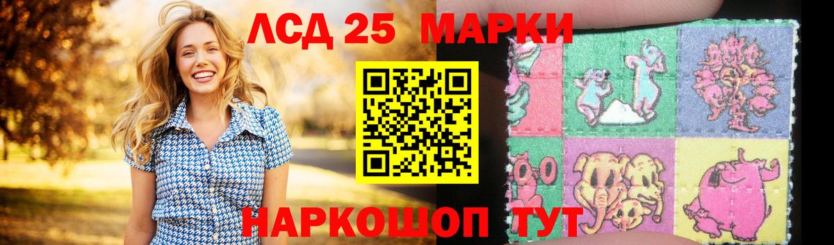 ЛСД экстази кислота Светлоград