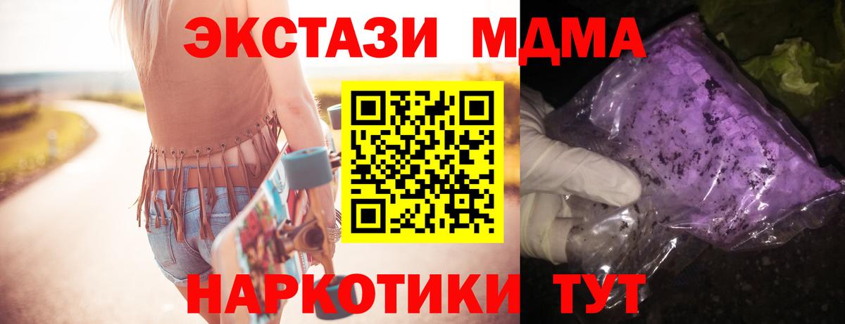 MDMA Molly  MDMA молли  МДМА  Вход с VPN  Светлоград 