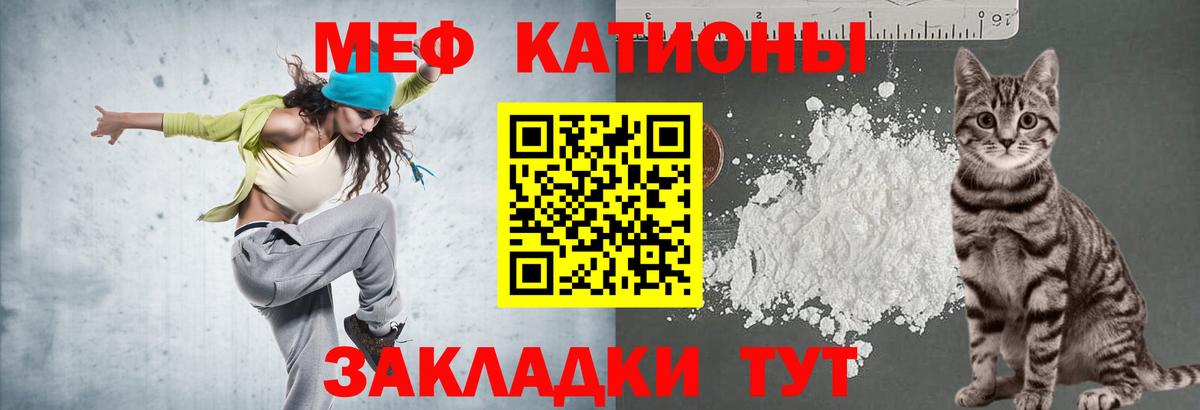 Мефедрон  Светлоград