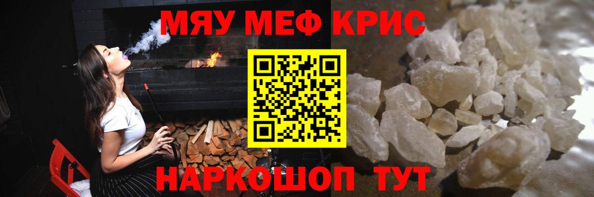 МЯУ-МЯУ  Вход с VPN  МЕГА как войти  МЕФ 4 MMC  Мефедрон мяу мяу  Светлоград  МЯУ-МЯУ 