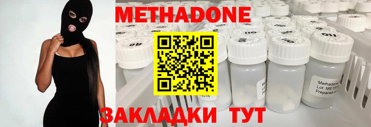darknet как зайти  МЕТАДОН кристалл  МЕТАДОН VHQ  Вход с VPN  Светлоград 