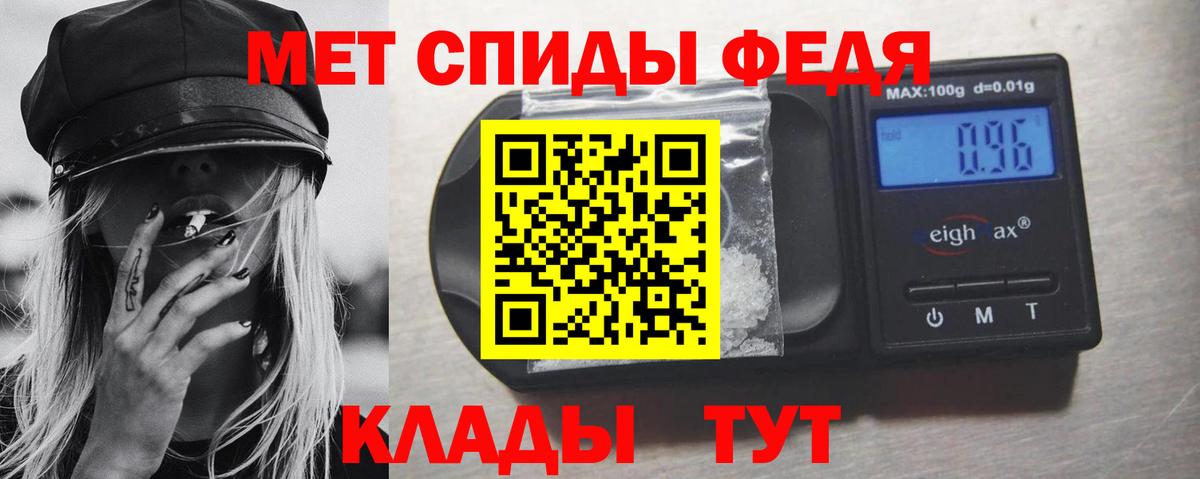 Светлоград  МЕТАМФЕТАМИН винт  Вход с VPN 