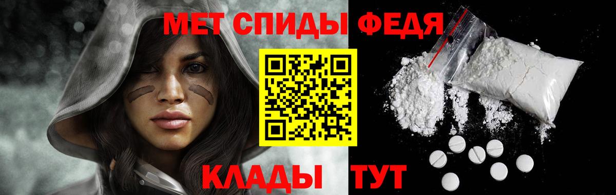 МЕТАМФЕТАМИН мет Светлоград