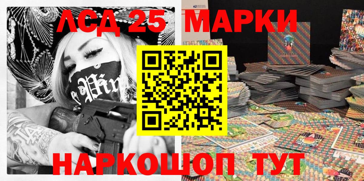 Марки 25I-NBOMe 1500мкг  Марки 25I-NBOMe 1500мкг  Светлоград  Вход с VPN 