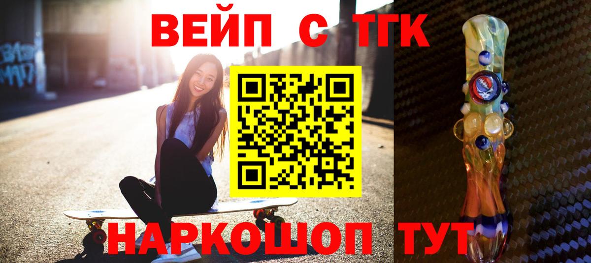 Дистиллят ТГК вейп с тгк  Вход с VPN  сколько стоит  Светлоград 