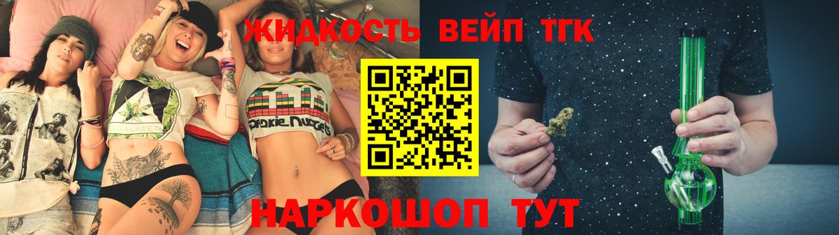 Дистиллят ТГК гашишное масло Светлоград